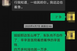 习水讨债公司成功追讨回批发货款50万成功案例